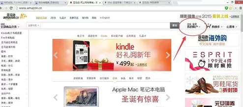 亚马逊如何加入心愿单?亚马逊加入心愿单的图文教程