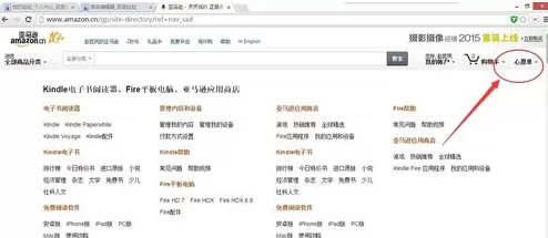 亚马逊如何加入心愿单?亚马逊加入心愿单的图文教程