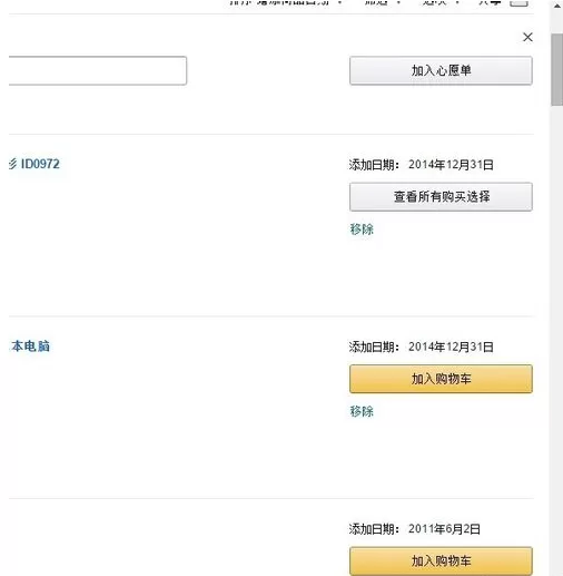亚马逊如何加入心愿单?亚马逊加入心愿单的图文教程