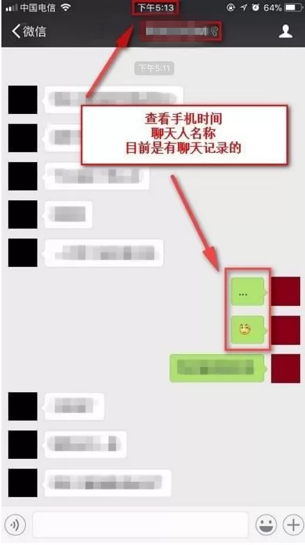 微信recover功能如何使用?微信recover功能使用教程