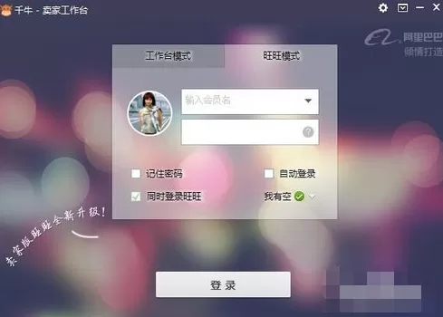 用千牛工作台给淘宝店铺上传产品的具体操作