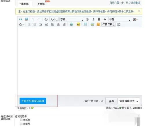 用千牛工作台给淘宝店铺上传产品的具体操作