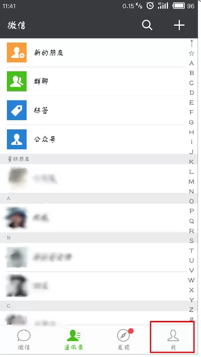 微信支付手势密码怎样关闭?关闭微信支付手势密码教程