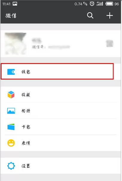 微信支付手势密码怎样关闭?关闭微信支付手势密码教程