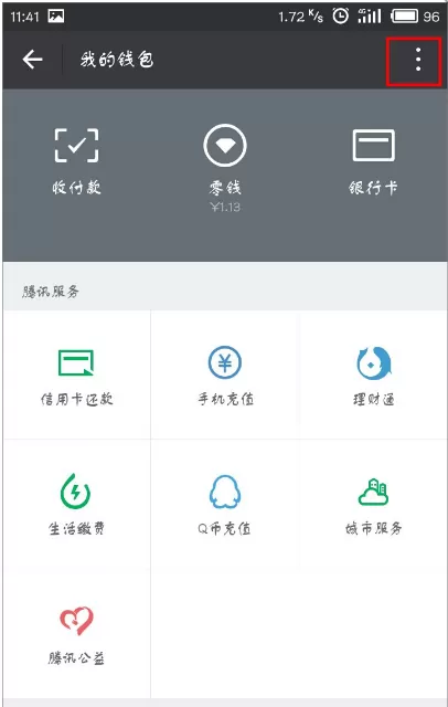 微信支付手势密码怎样关闭?关闭微信支付手势密码教程