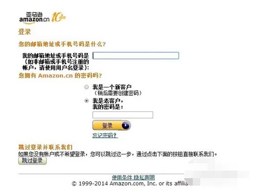 亚马逊如何联系客服?亚马逊联系客服的图文教程
