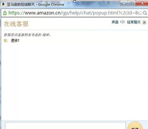 亚马逊如何联系客服?亚马逊联系客服的图文教程