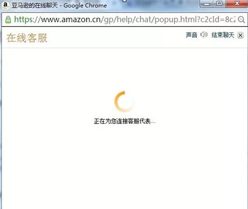 亚马逊如何联系客服?亚马逊联系客服的图文教程