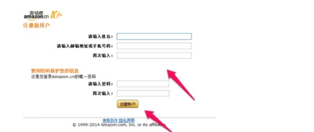 亚马逊如何注册?亚马逊注册的图文教程