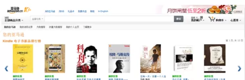 亚马逊如何注册?亚马逊注册的图文教程