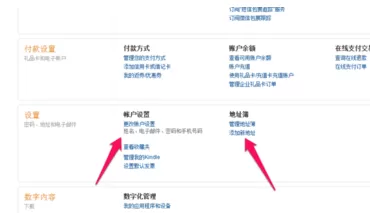 亚马逊如何注册?亚马逊注册的图文教程