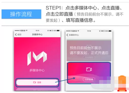 在千牛手机端发布淘宝直播的图文教程