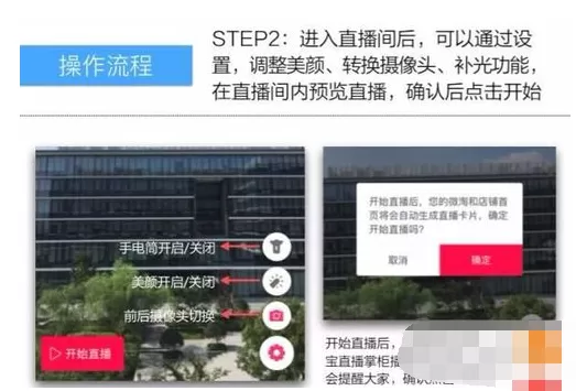 在千牛手机端发布淘宝直播的图文教程
