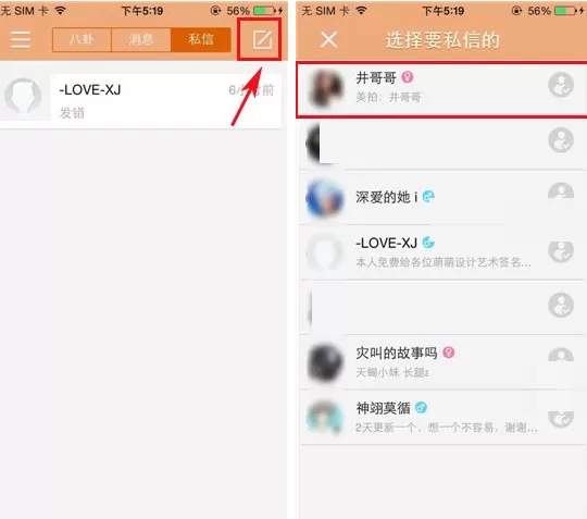 GIF快手怎样添加好友?GIF快手添加好友的图文教程