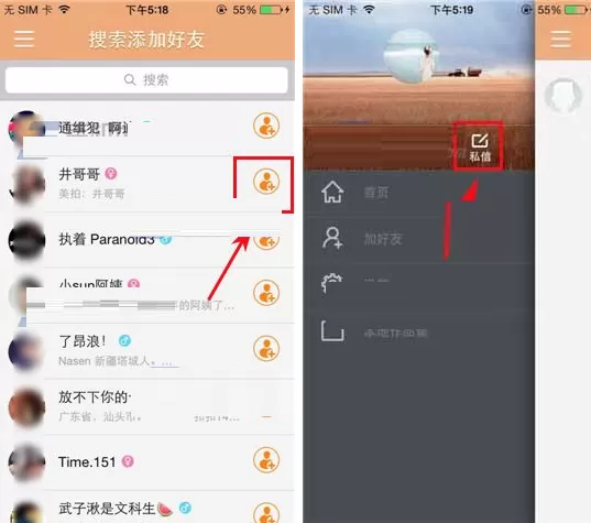 GIF快手怎样添加好友?GIF快手添加好友的图文教程