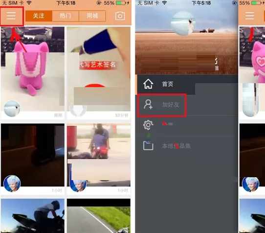 GIF快手怎样添加好友？GIF快手添加好友的图文教程