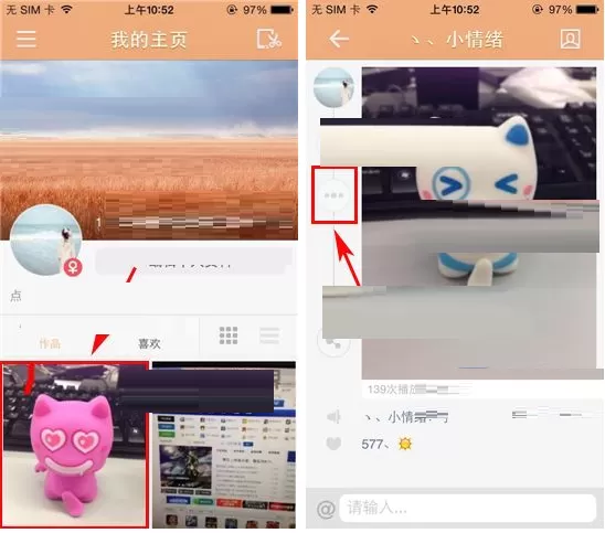 GIF快手设置作品仅自己可见的具体操作