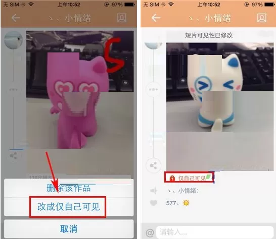 GIF快手设置作品仅自己可见的具体操作