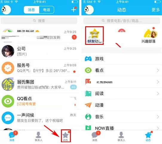 手机QQ空间怎样打赏动态?QQ空间打赏动态的图文教程