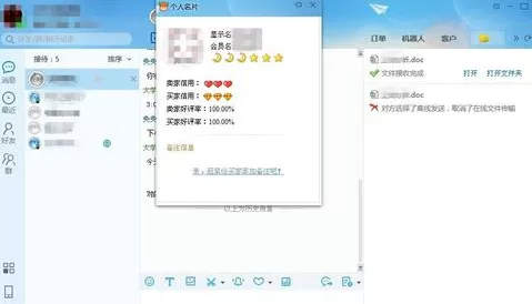 淘宝卖家通过千牛查看买家信息的图文教程