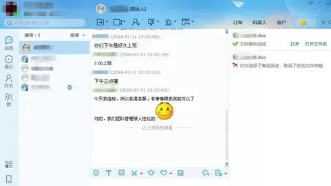 淘宝卖家通过千牛查看买家信息的图文教程
