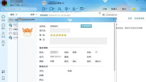 淘宝卖家通过千牛查看买家信息的图文教程