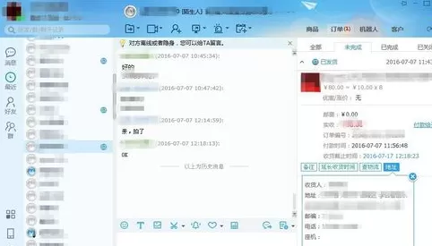 淘宝卖家通过千牛查看买家信息的图文教程