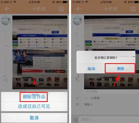 GIF快手怎样删除作品?GIF快手删除作品的图文教程
