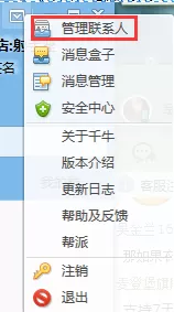 千牛怎样批量删除黑名单?千牛批量删除黑名单教程