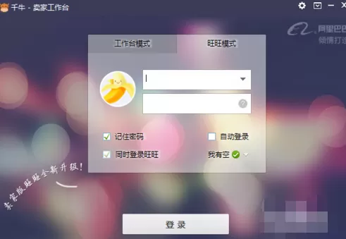 千牛查看当天聊天人数的具体操作