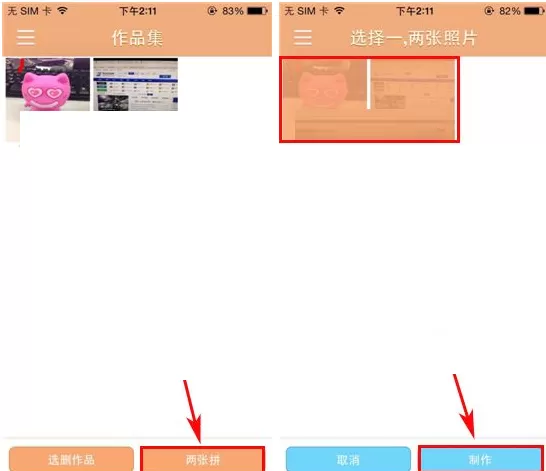 GIF快手怎样制作两张拼视频?GIF快手制作两张拼视频教程