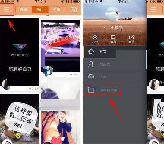 GIF快手怎样制作两张拼视频?GIF快手制作两张拼视频教程