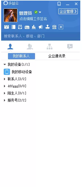 在多益云中如何发布公告？在多益云中发布公告的方法