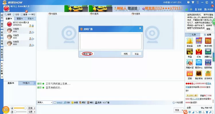 新浪SHOW如何使用?新浪SHOW的简单使用方法