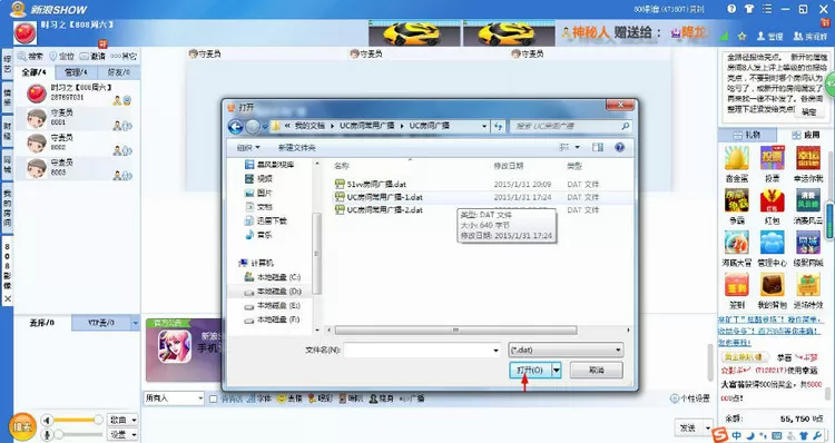 新浪SHOW如何使用?新浪SHOW的简单使用方法