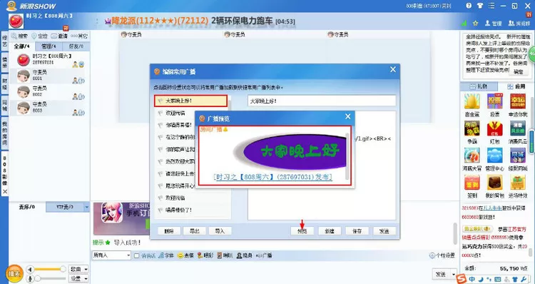 新浪SHOW如何使用?新浪SHOW的简单使用方法