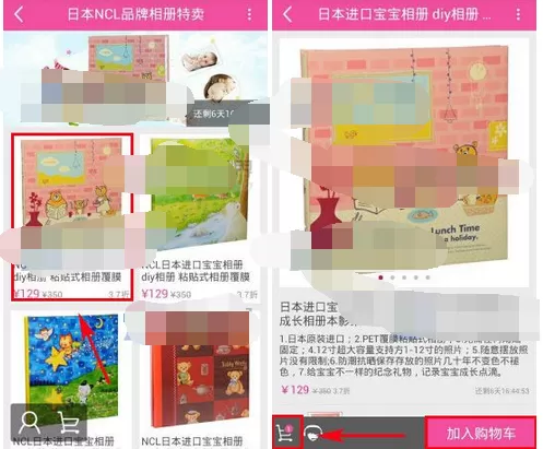 怎么在蜜芽中购买商品?在蜜芽中购买商品的教程