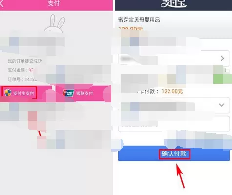 怎么在蜜芽中购买商品?在蜜芽中购买商品的教程