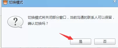 千牛切换到工作台模式的具体操作介绍