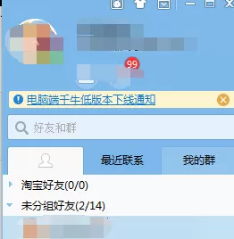 千牛切换到工作台模式的具体操作介绍