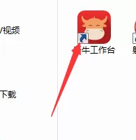 千牛切换到工作台模式的具体操作介绍