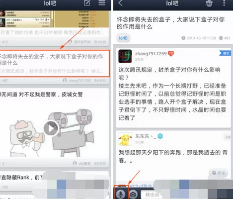 怎么在手机百度贴吧中发语音帖?在手机百度贴吧中发语音帖的教程