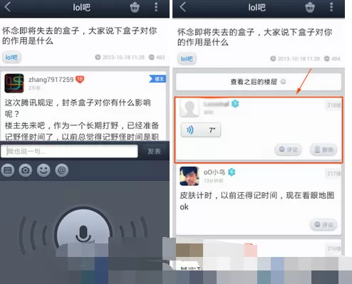 怎么在手机百度贴吧中发语音帖?在手机百度贴吧中发语音帖的教程