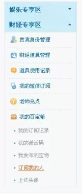 在呱呱社区中管理百宝箱的简单图文教程