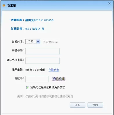 在呱呱社区中如何订阅百宝箱?在呱呱社区中订阅百宝箱的方法