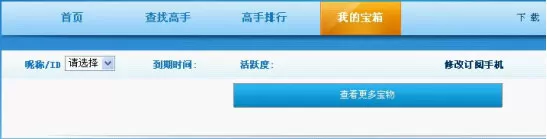 在呱呱社区中如何订阅百宝箱?在呱呱社区中订阅百宝箱的方法