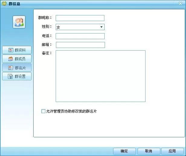 在呱呱社区中如何设置群信息?在呱呱社区中设置群信息的具体方法