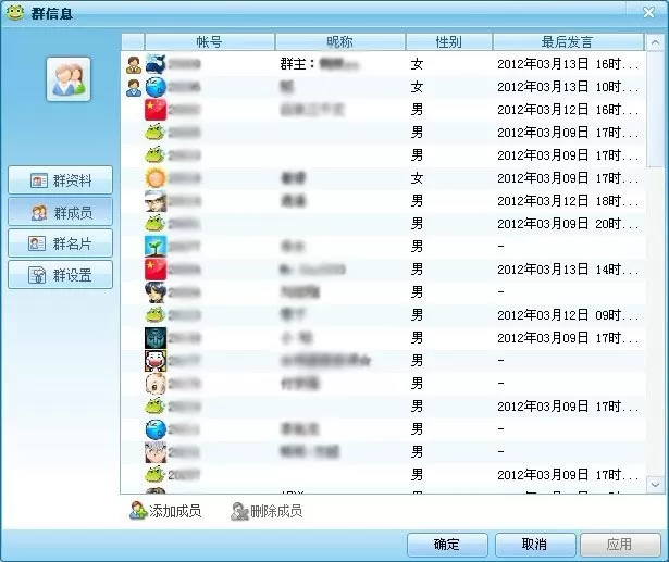 在呱呱社区中如何设置群信息?在呱呱社区中设置群信息的具体方法