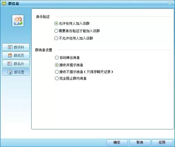 在呱呱社区中如何设置群信息?在呱呱社区中设置群信息的具体方法
