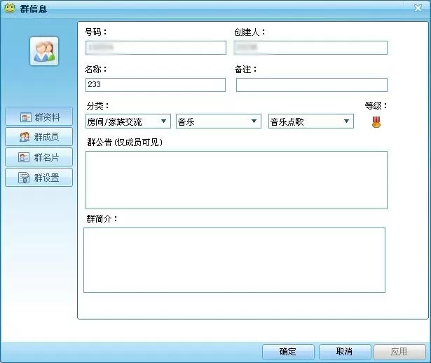 在呱呱社区中如何设置群信息?在呱呱社区中设置群信息的具体方法